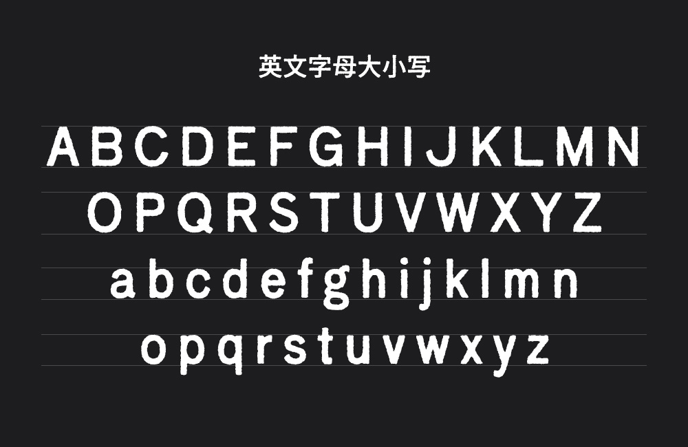 寒蝉活黑体！一款斑驳印刷感的免费开源中文黑体