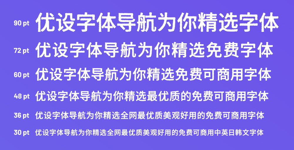 寒蝉活黑体！一款斑驳印刷感的免费开源中文黑体