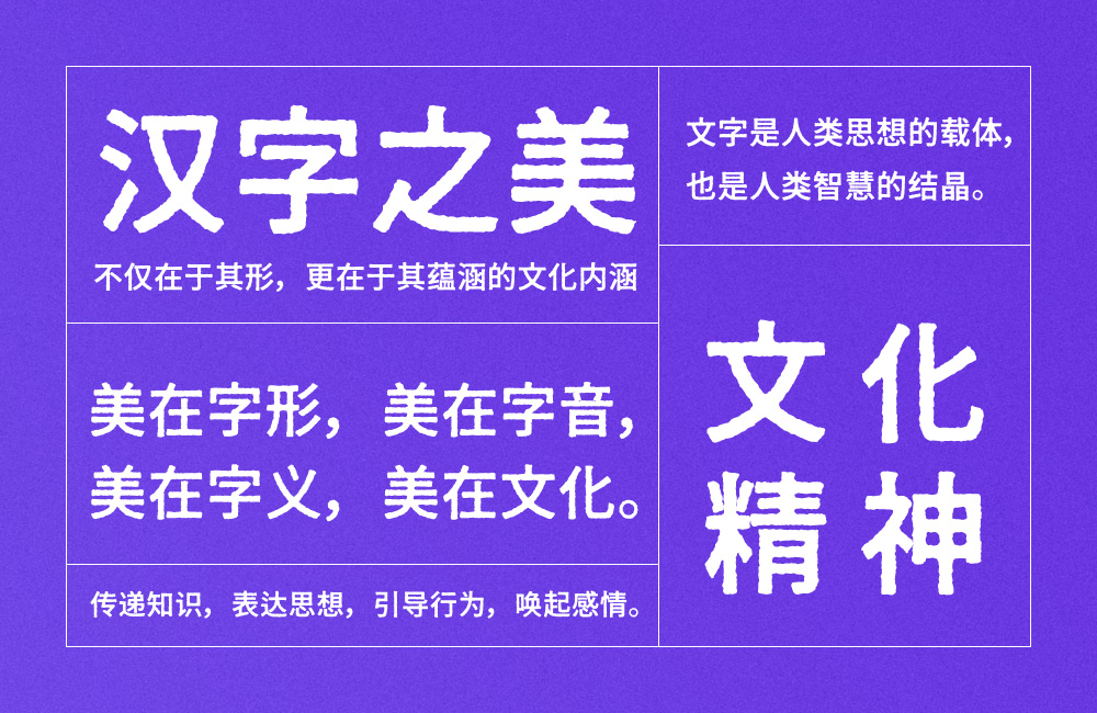 寒蝉活黑体！一款斑驳印刷感的免费开源中文黑体