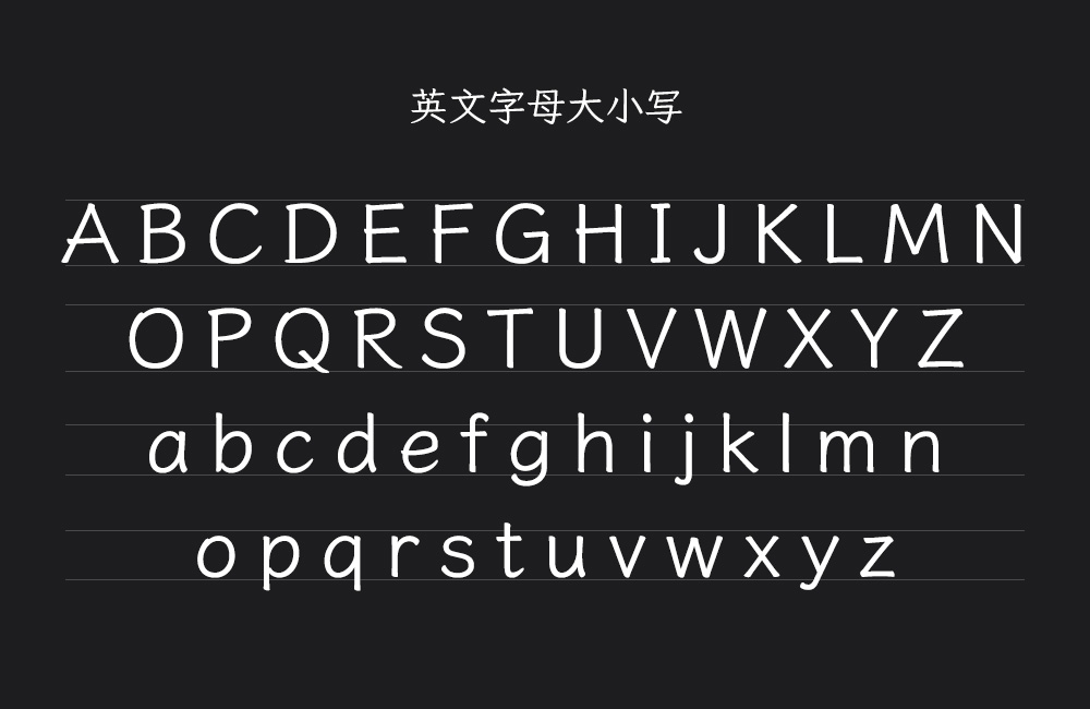 就是不错字！一款能自动纠错的开源繁体中文字