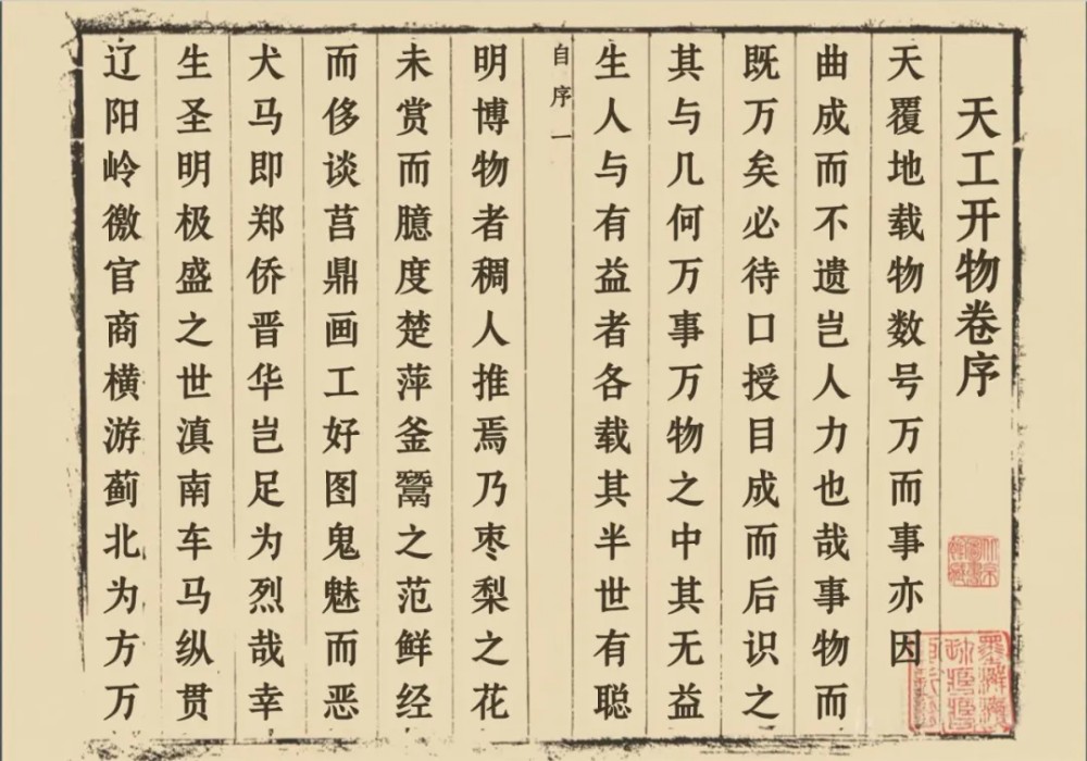 鼎猎宋刻体！一款古典庄重的免费可商用宋体字