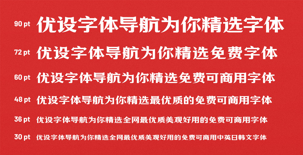 万事全兴体！全兴酒业推出的免费可商用中文字体