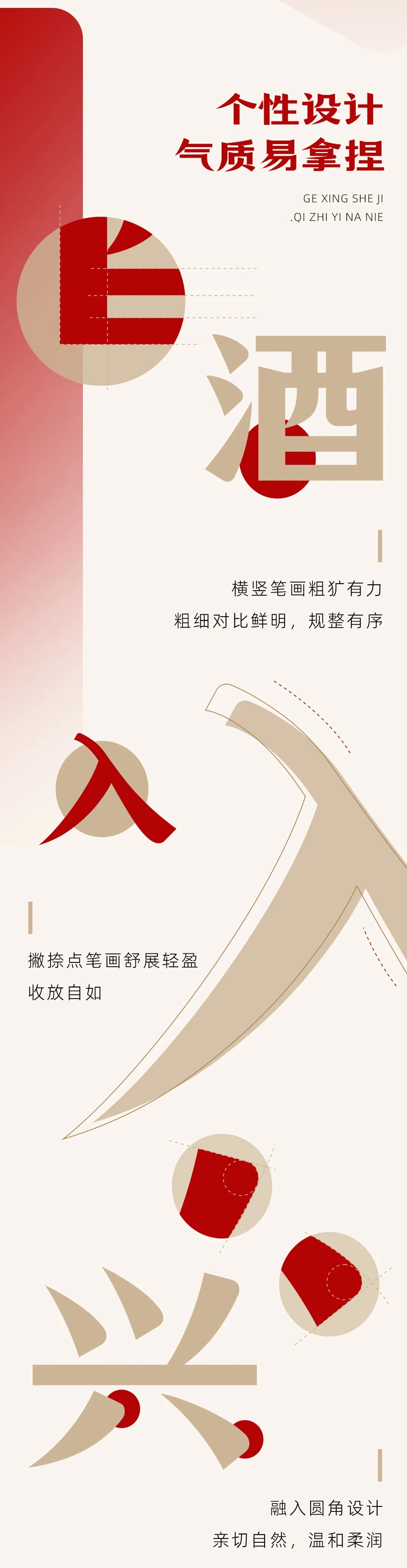 万事全兴体！全兴酒业推出的免费可商用中文字体