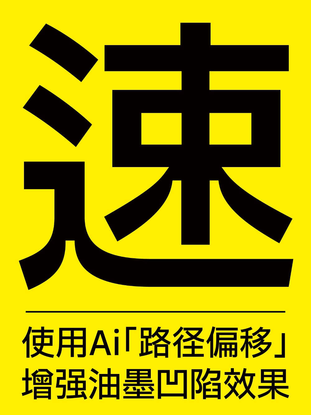 Plix普力士！一款人文风机械感的免费可商用潮流黑体