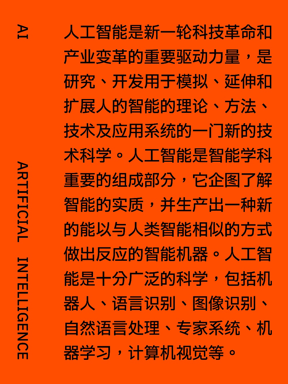 Plix普力士！一款人文风机械感的免费可商用潮流黑体