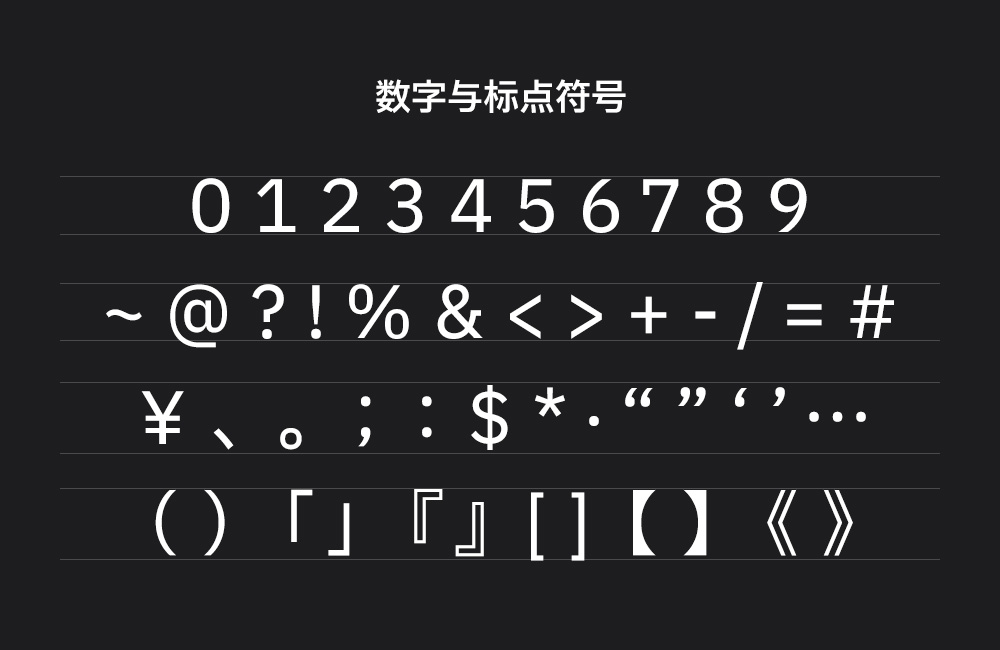 Plix普力士！一款人文风机械感的免费可商用潮流黑体