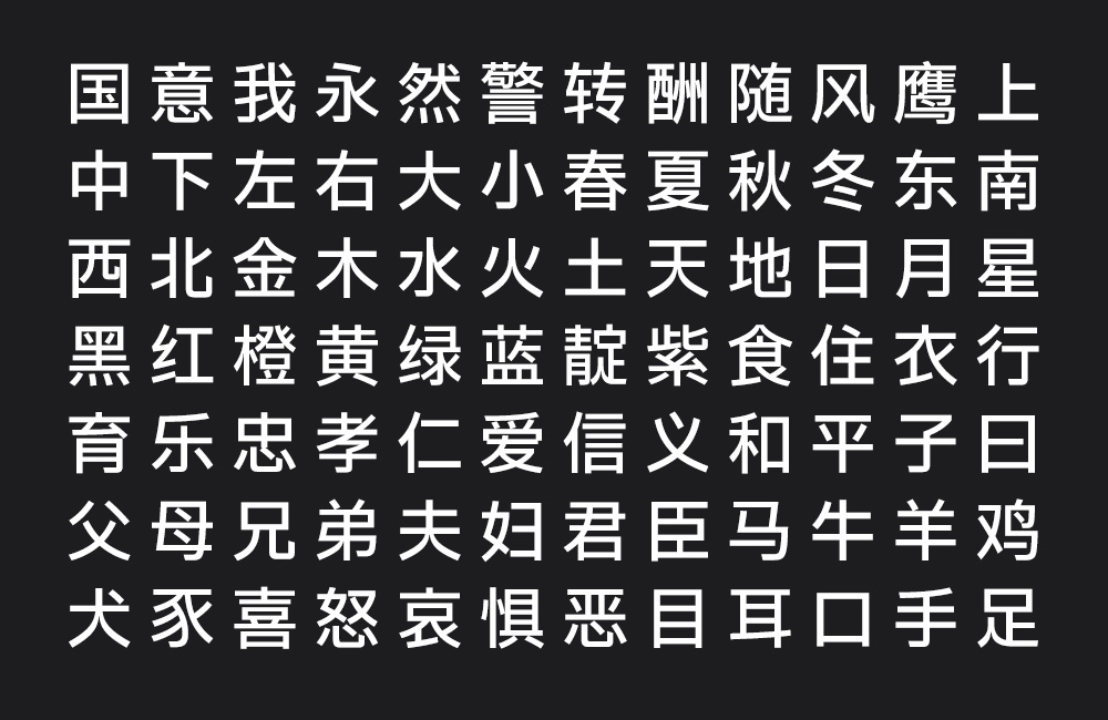 Plix普力士！一款人文风机械感的免费可商用潮流黑体