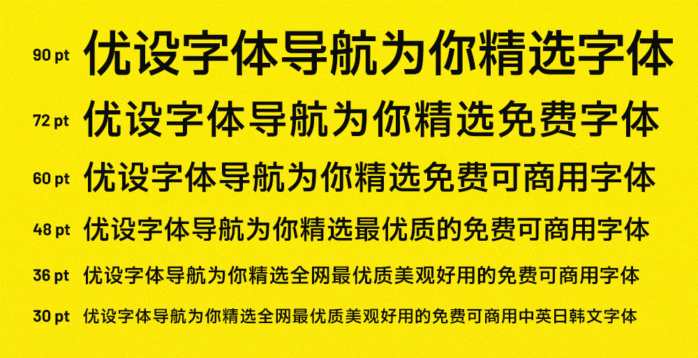 Plix普力士！一款人文风机械感的免费可商用潮流黑体