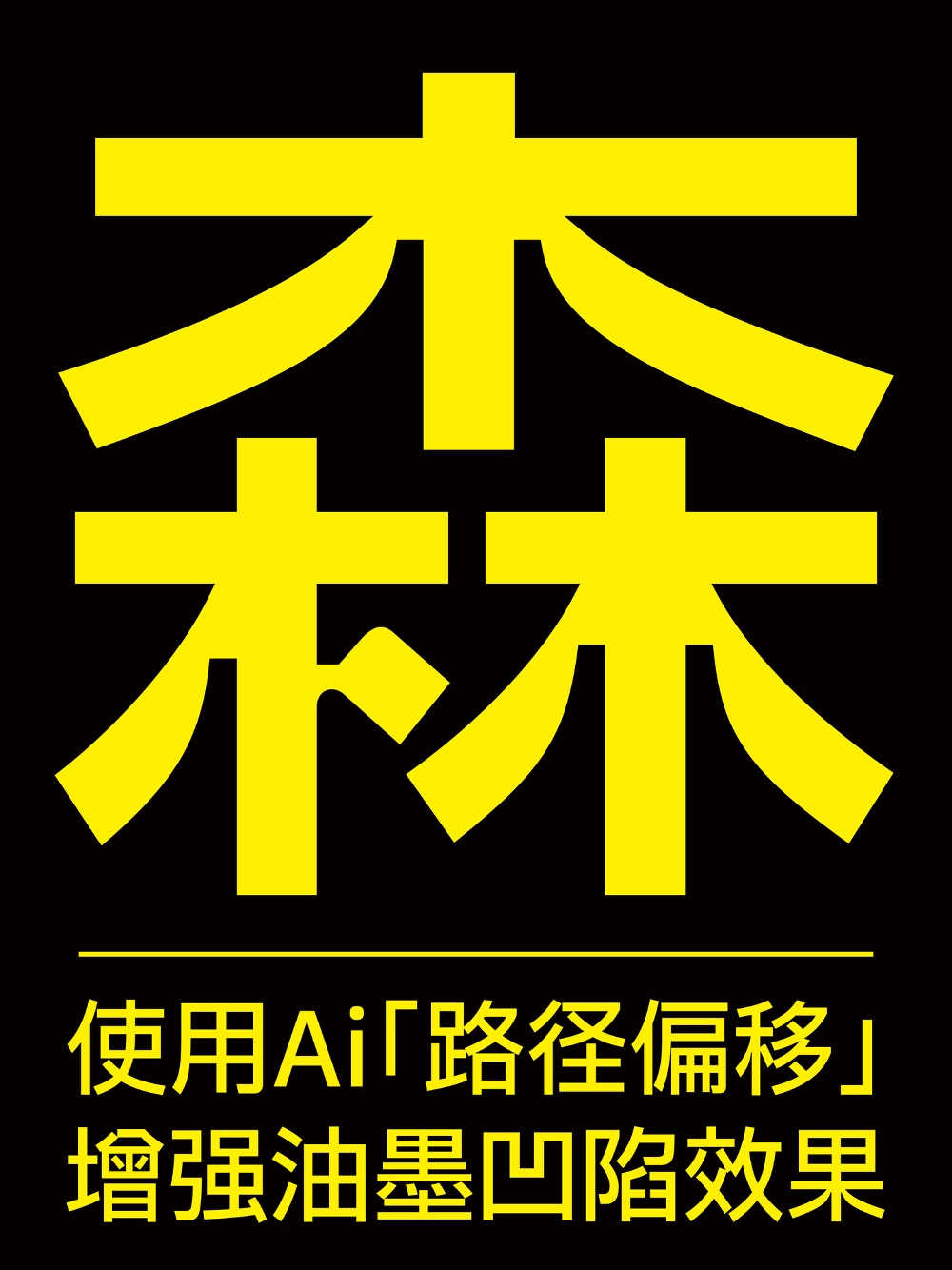 Plix普力士！一款人文风机械感的免费可商用潮流黑体