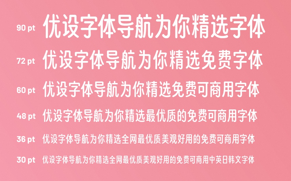 猫啃忘形圆！基于得意黑二创的免费商用圆体字