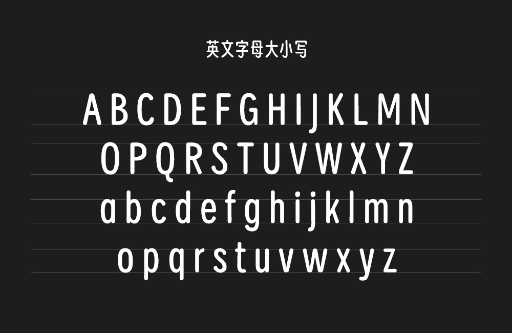 猫啃忘形圆！基于得意黑二创的免费商用圆体字