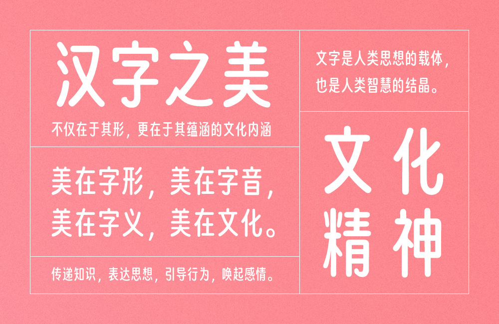 猫啃忘形圆！基于得意黑二创的免费商用圆体字