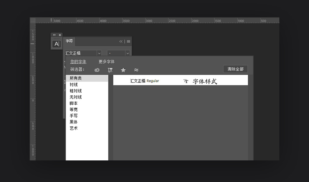 汇文正楷！一款雅致复古的免费商用正楷字体