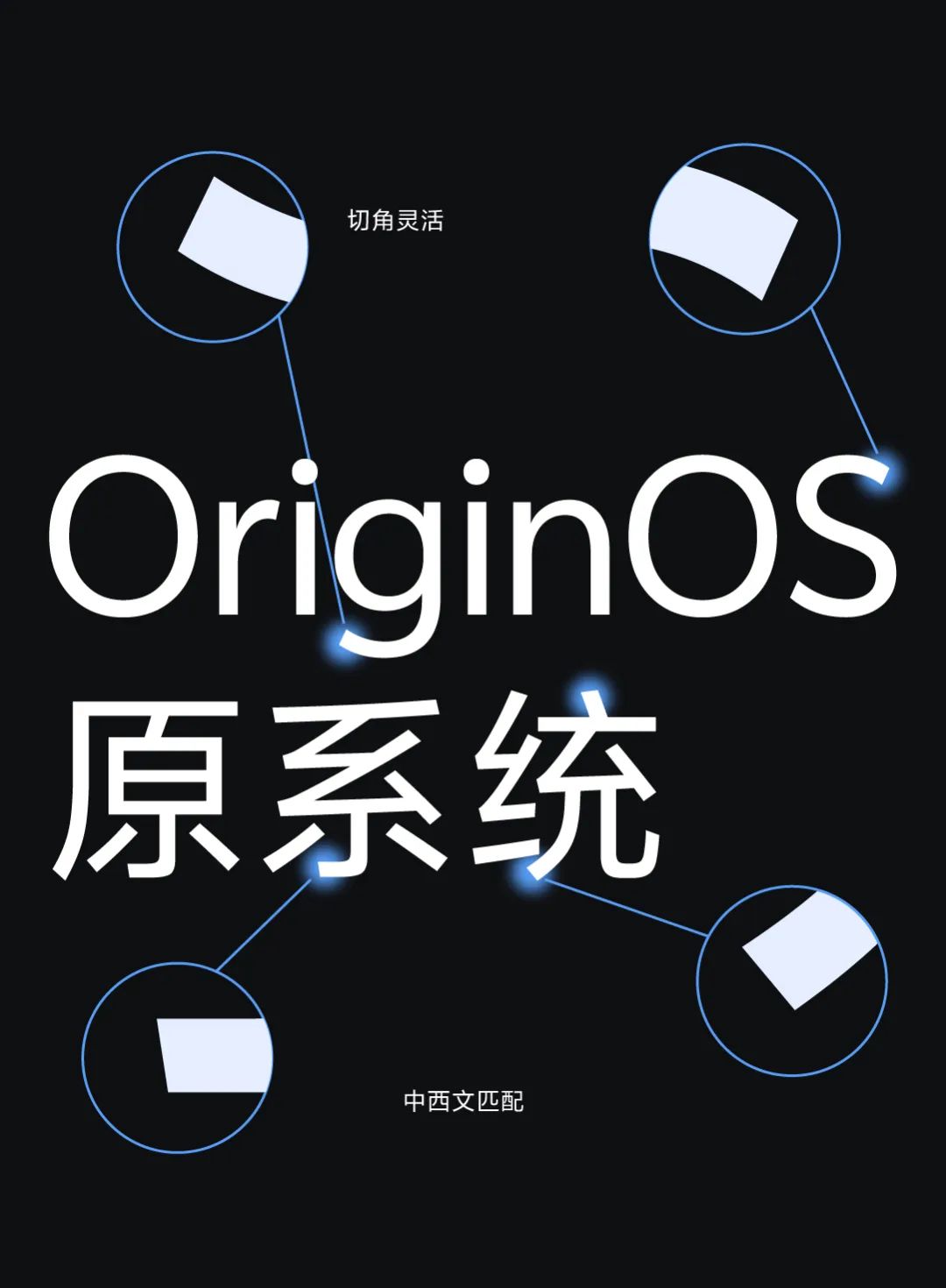 vivo Sans！一款vivo推出的品牌定制免费可商用中文字体