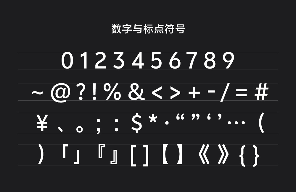 vivo Sans！一款vivo推出的品牌定制免费可商用中文字体