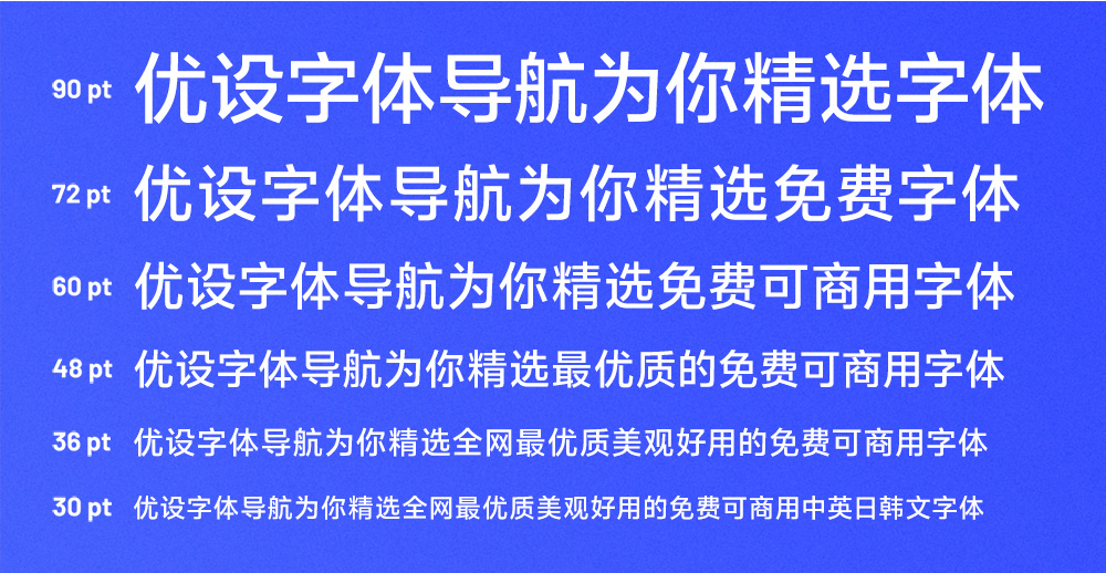 vivo Sans！一款vivo推出的品牌定制免费可商用中文字体