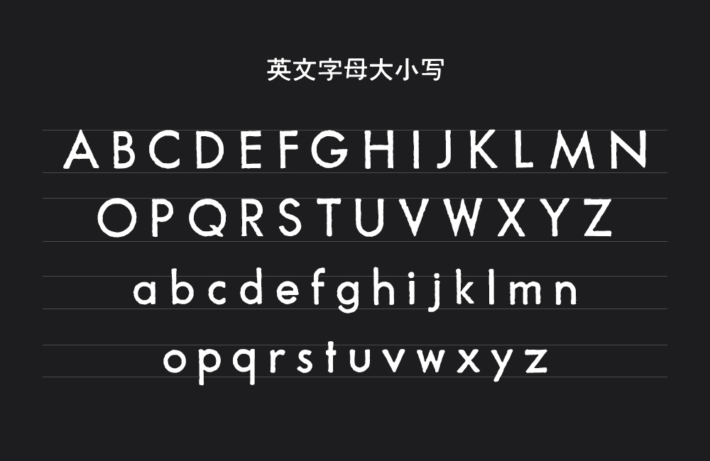 汇文港黑！一款味道纯正的怀旧打字机风格免费商用黑体