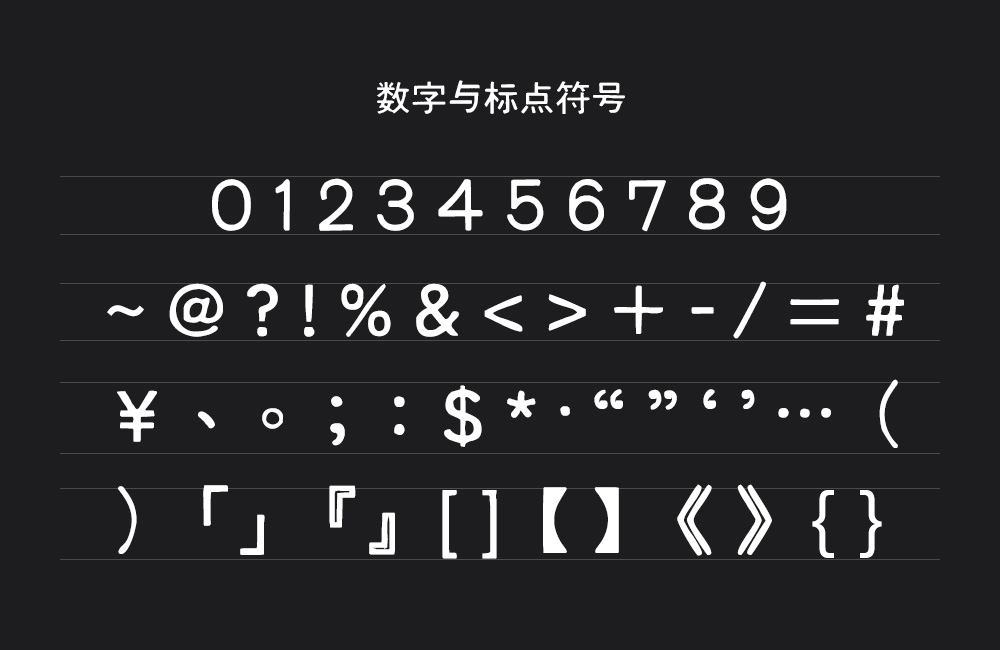 汇文港黑！一款味道纯正的怀旧打字机风格免费商用黑体