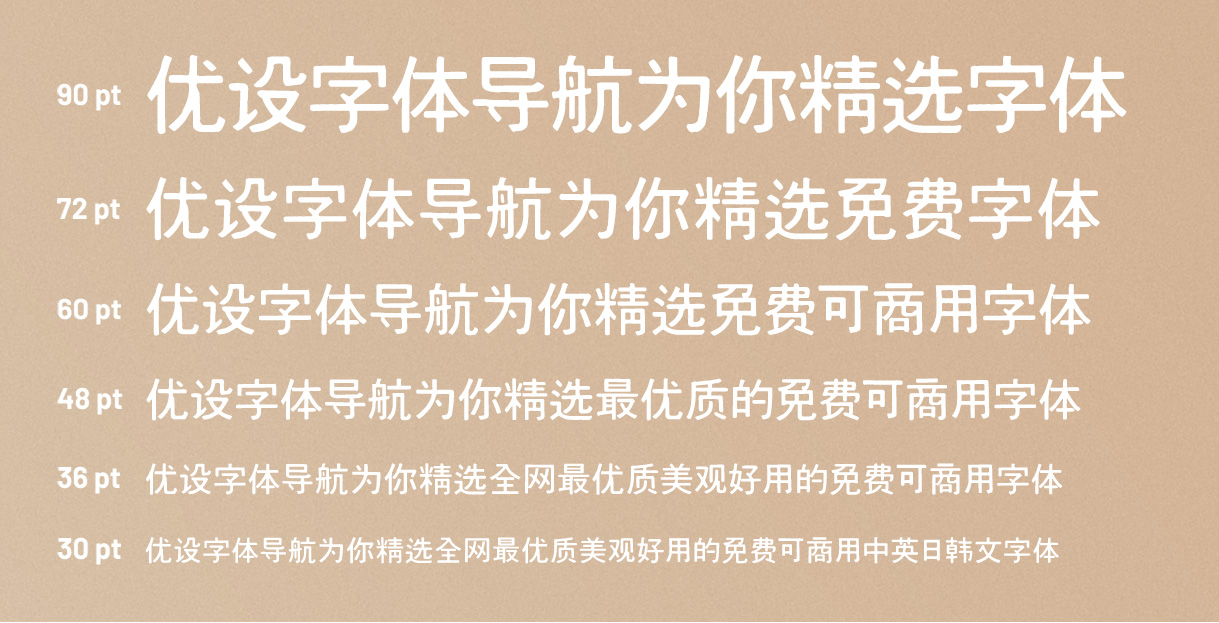汇文港黑！一款味道纯正的怀旧打字机风格免费商用黑体