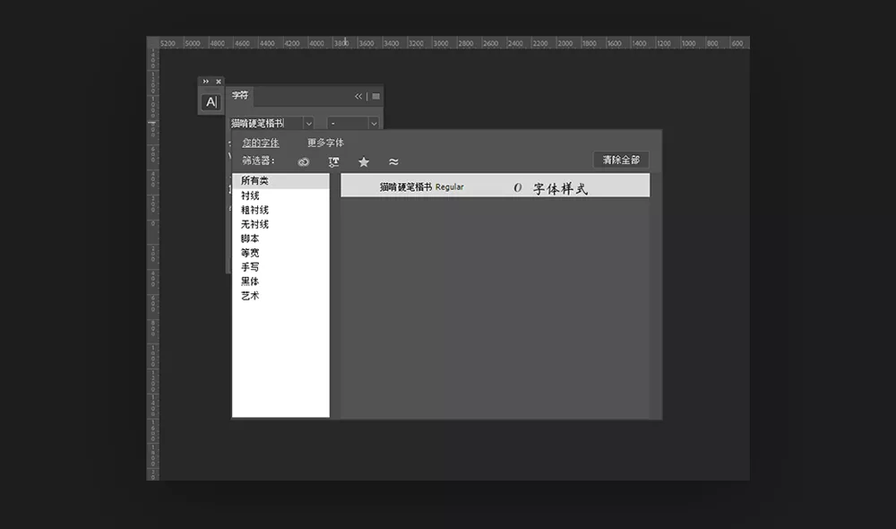 猫啃硬笔楷书！一款基于随峰体的免费开源简体书法字体