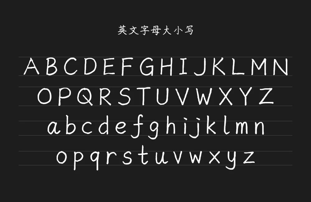 猫啃硬笔楷书！一款基于随峰体的免费开源简体书法字体