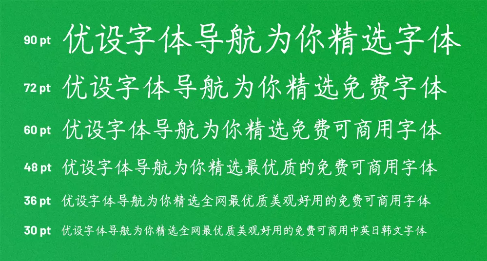 猫啃硬笔楷书！一款基于随峰体的免费开源简体书法字体