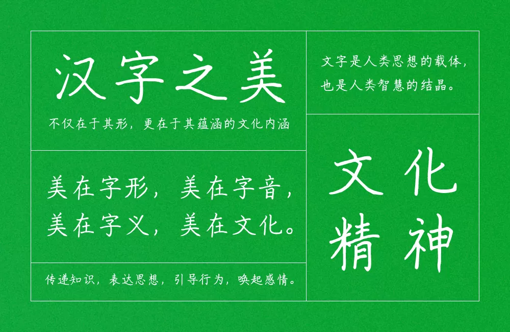 猫啃硬笔楷书！一款基于随峰体的免费开源简体书法字体